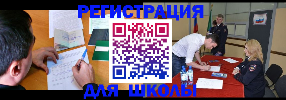 временная регистрация купить в Рославле
