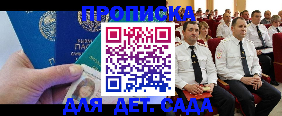 временная регистрация адрес в Рославле
