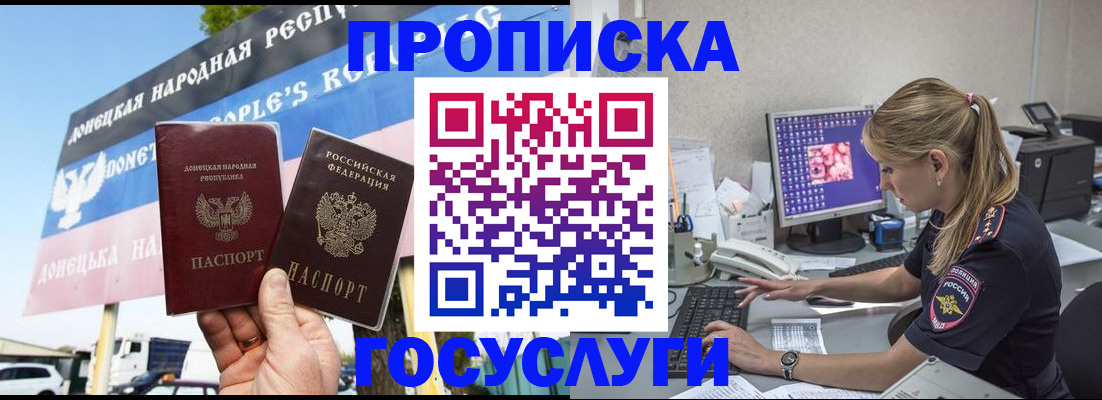 прописка паспорт в Рославле